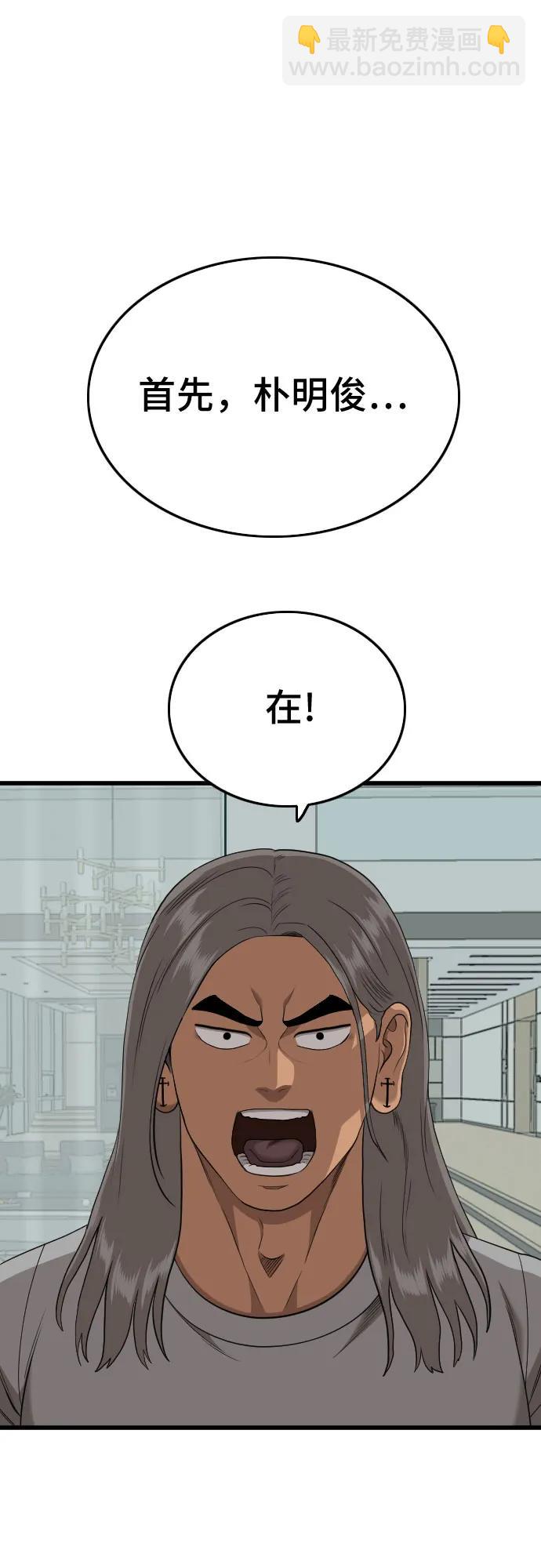 第197话64