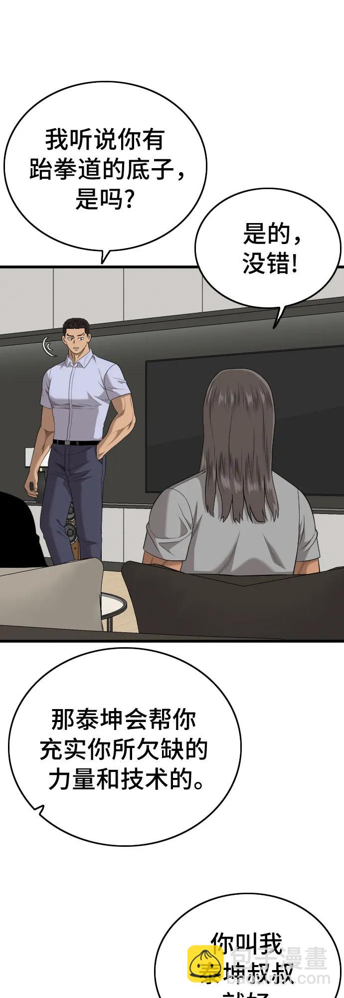 第197话65