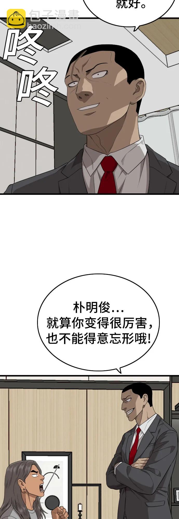 第197话66