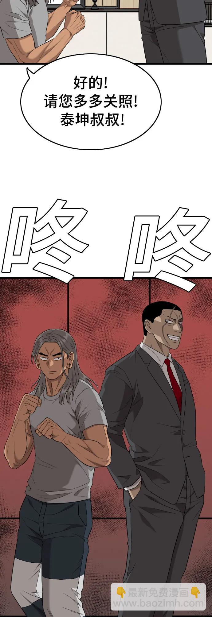 第197话67
