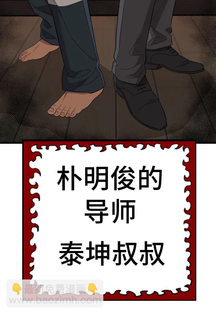 第197话68