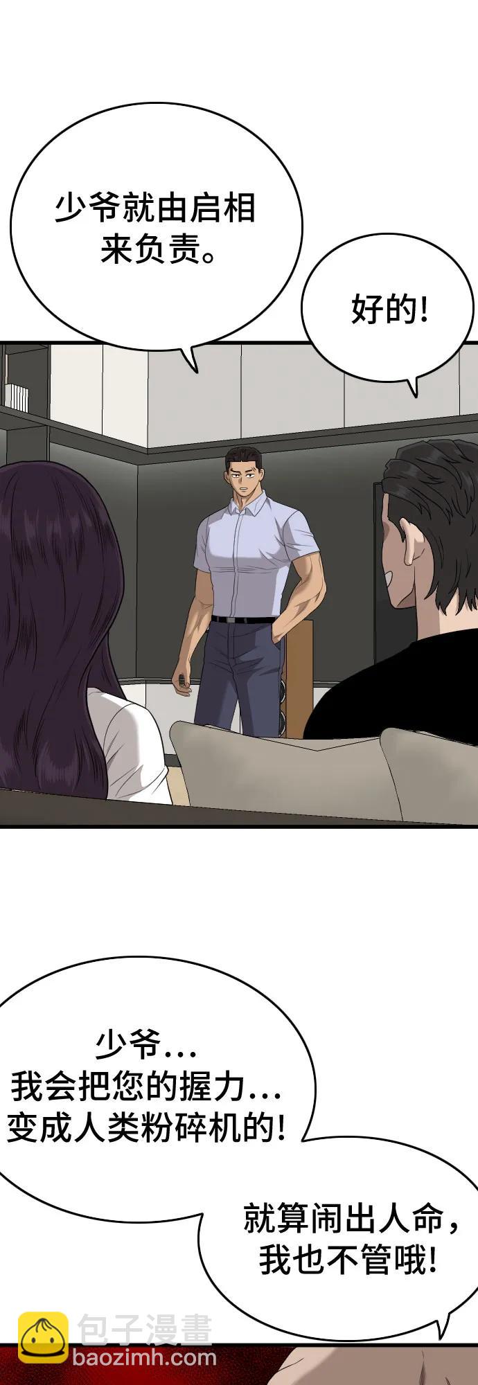 第197话69