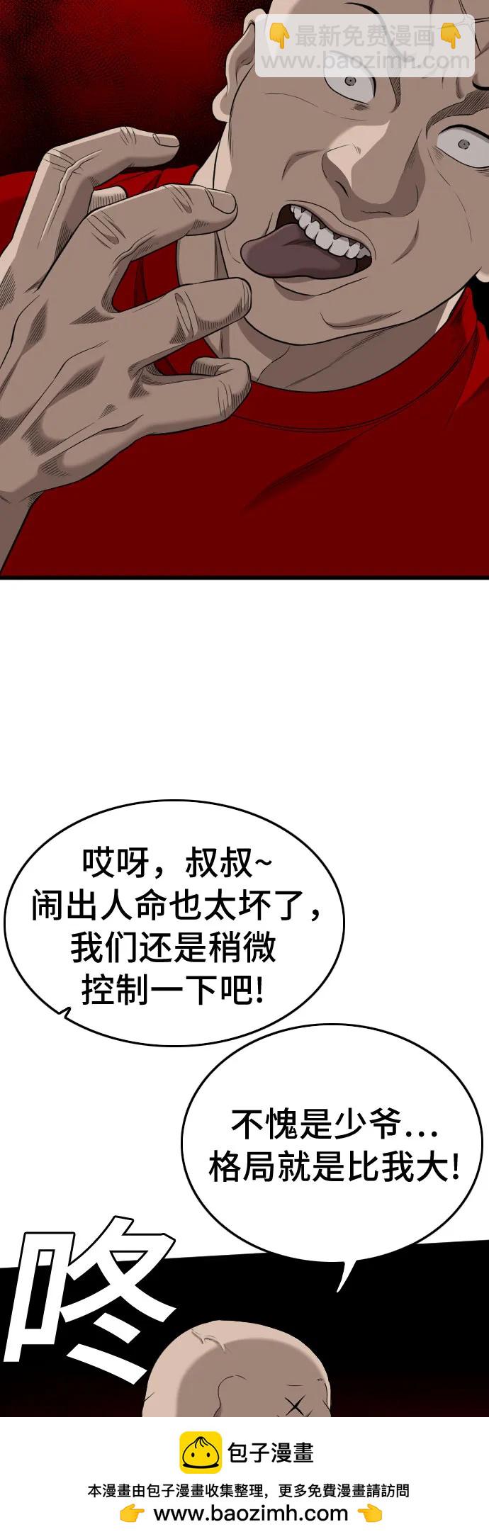 第197话70