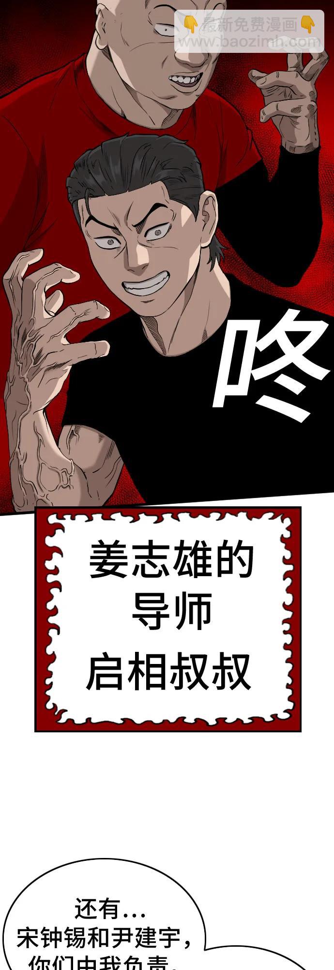 第197话71