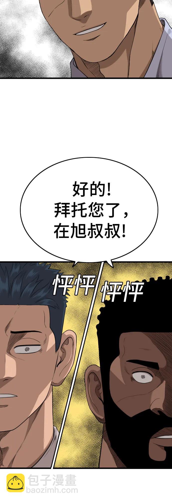 第197话73