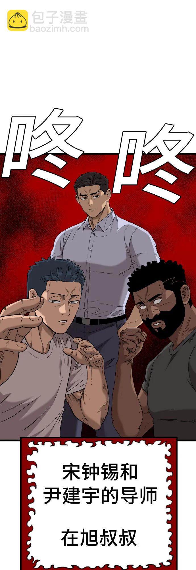 第197话74