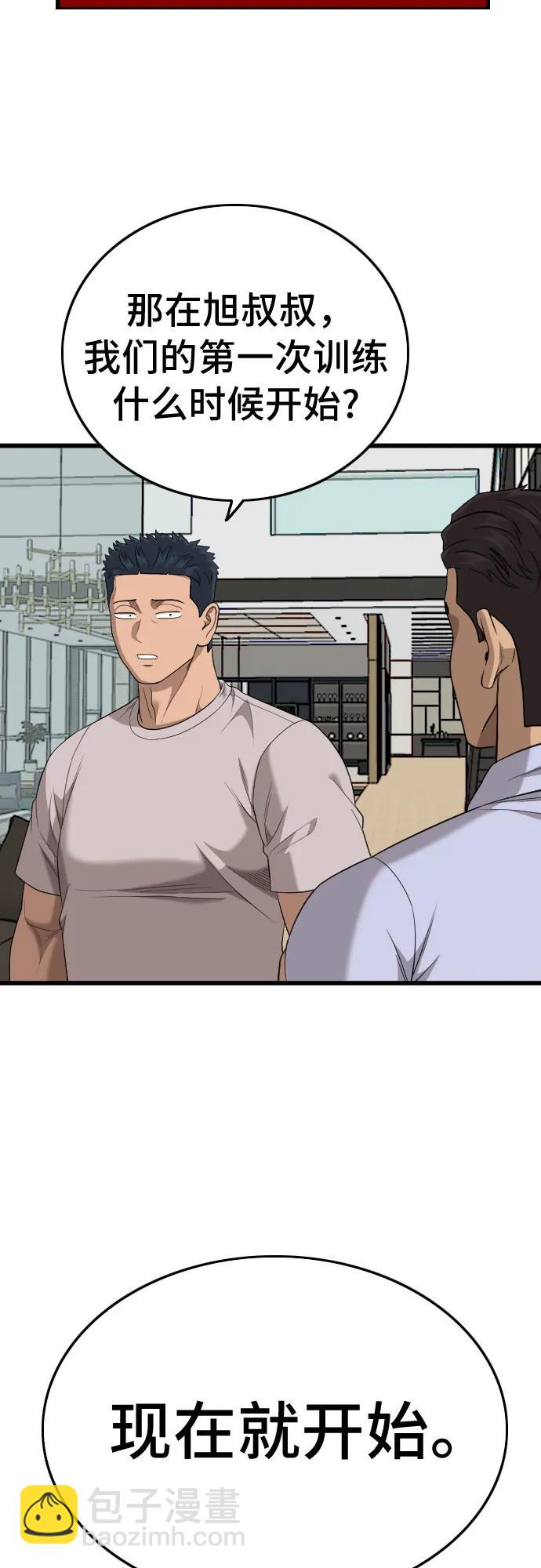 第197话75