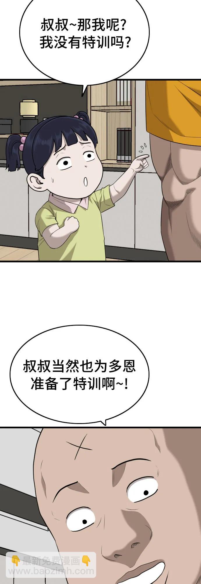 第197话80