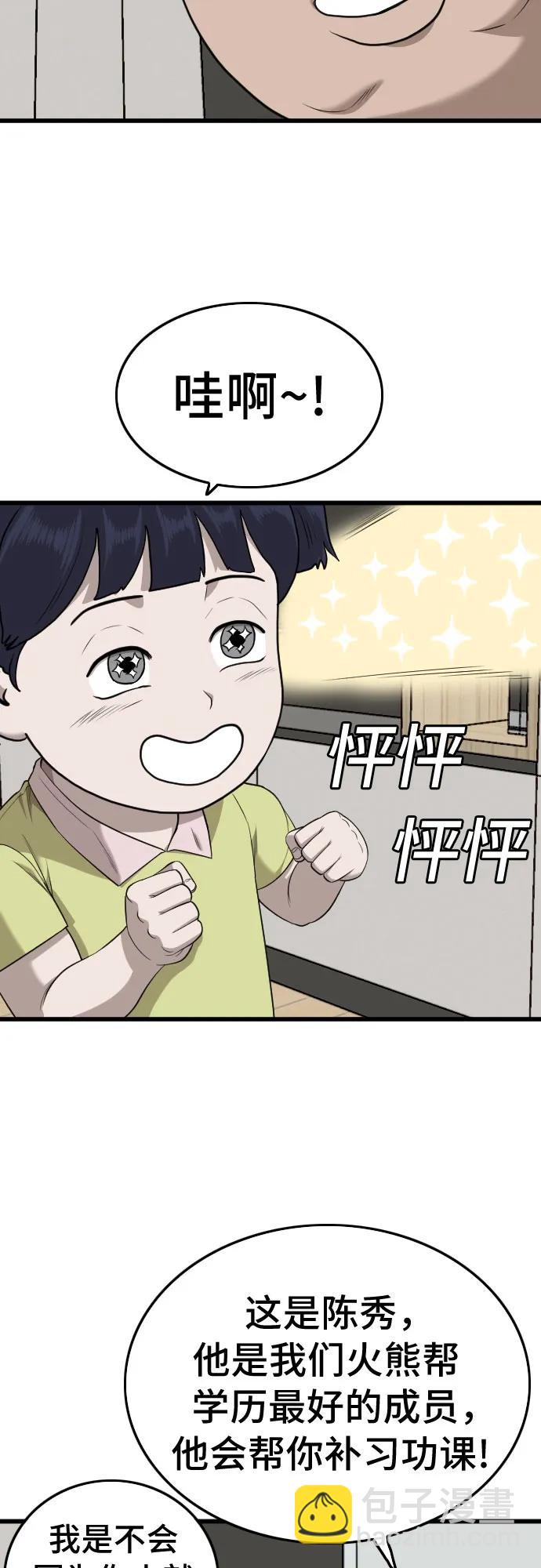 第197话81