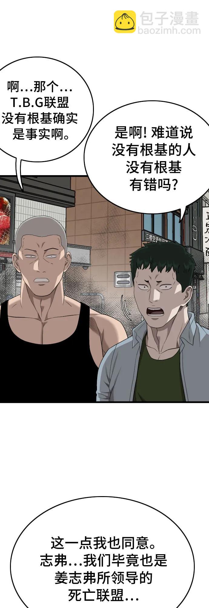 第197话9