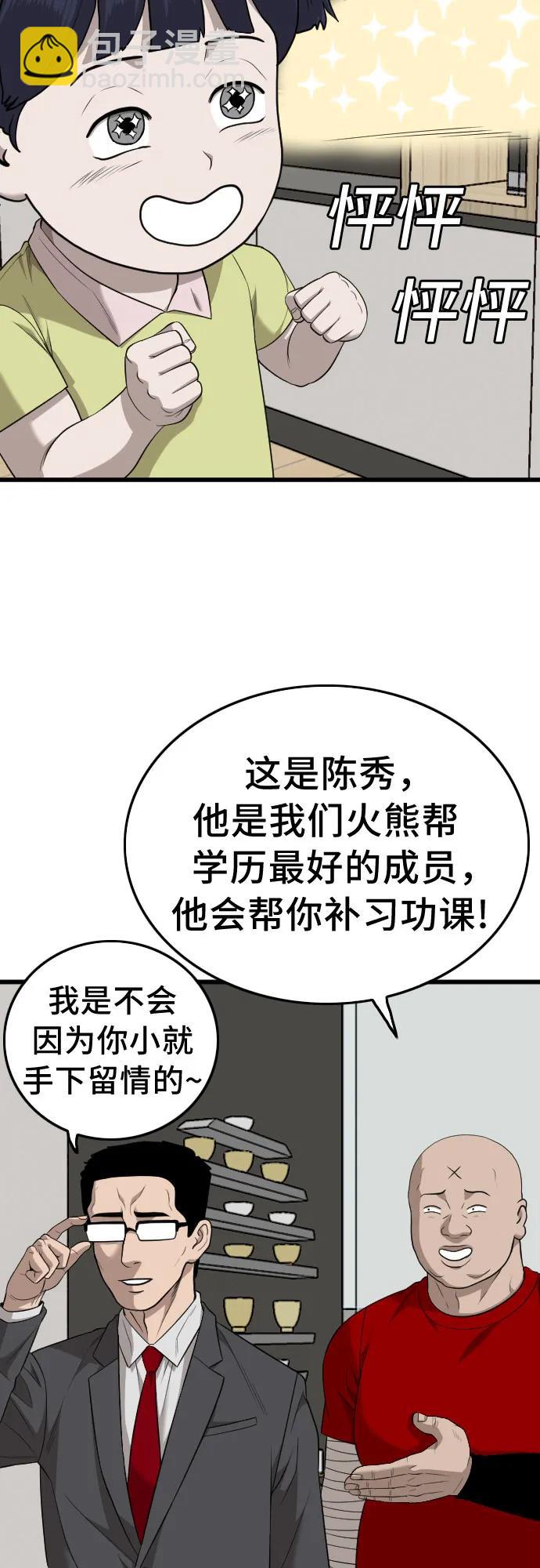 第198话2