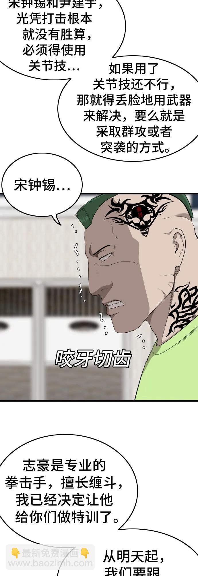 第198话28