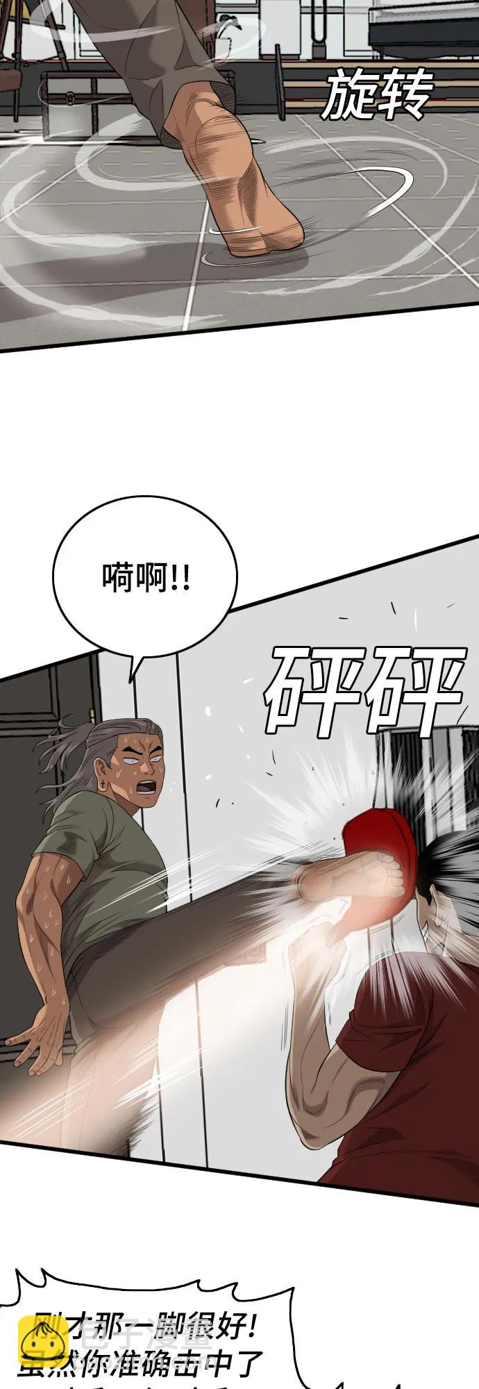 第198话38
