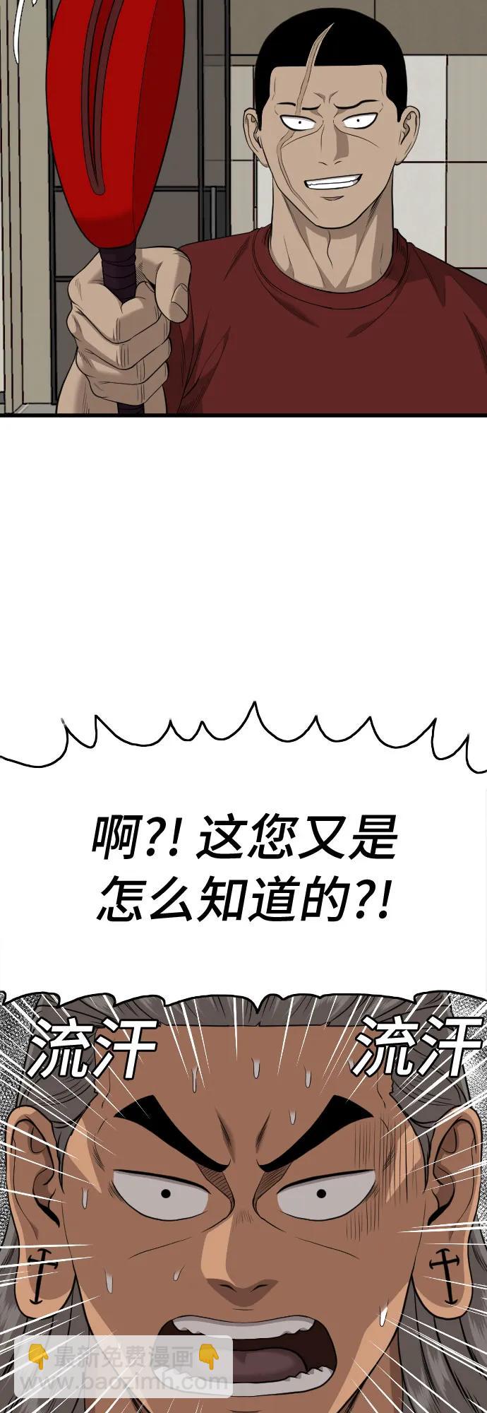 第198话42