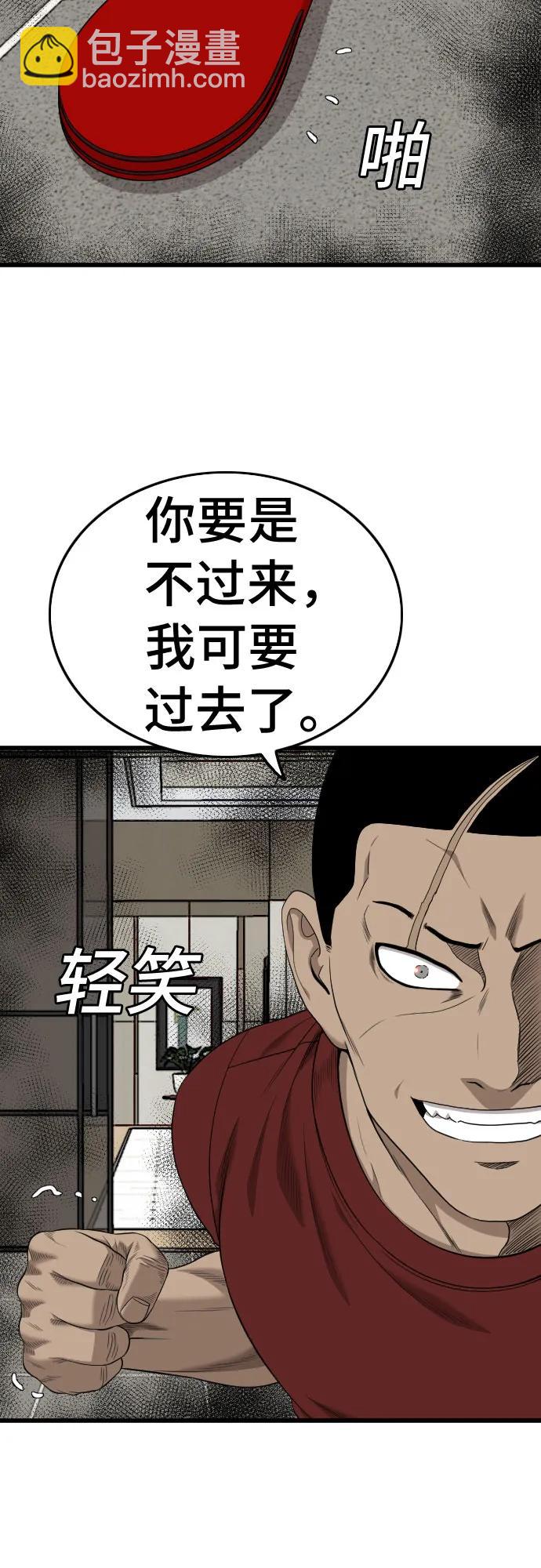第198话45