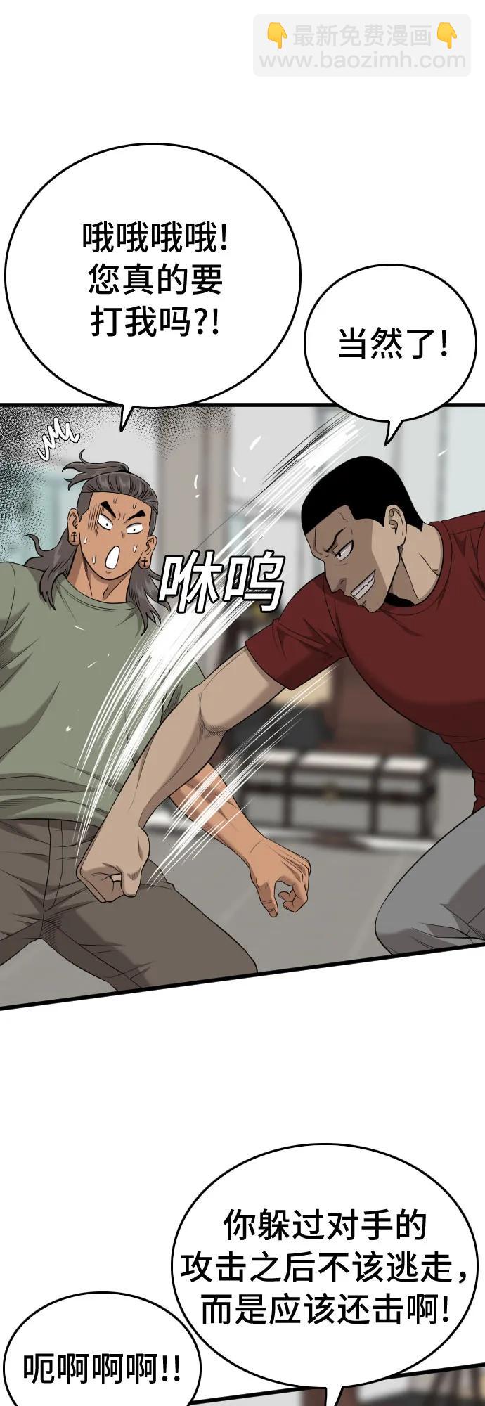 第198话51