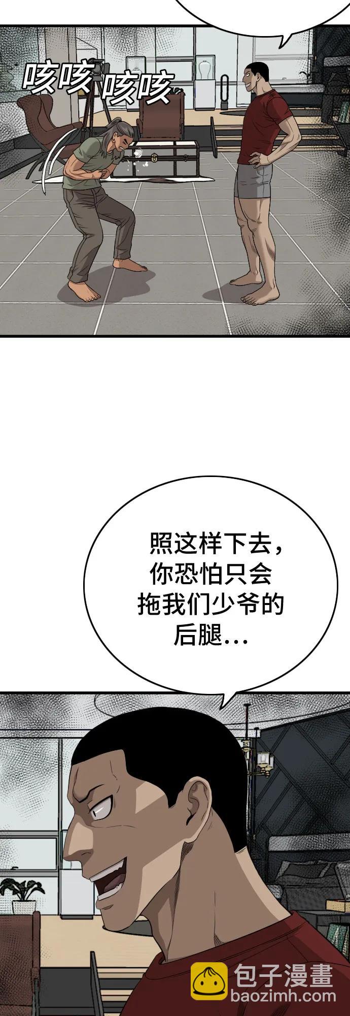 第198话54