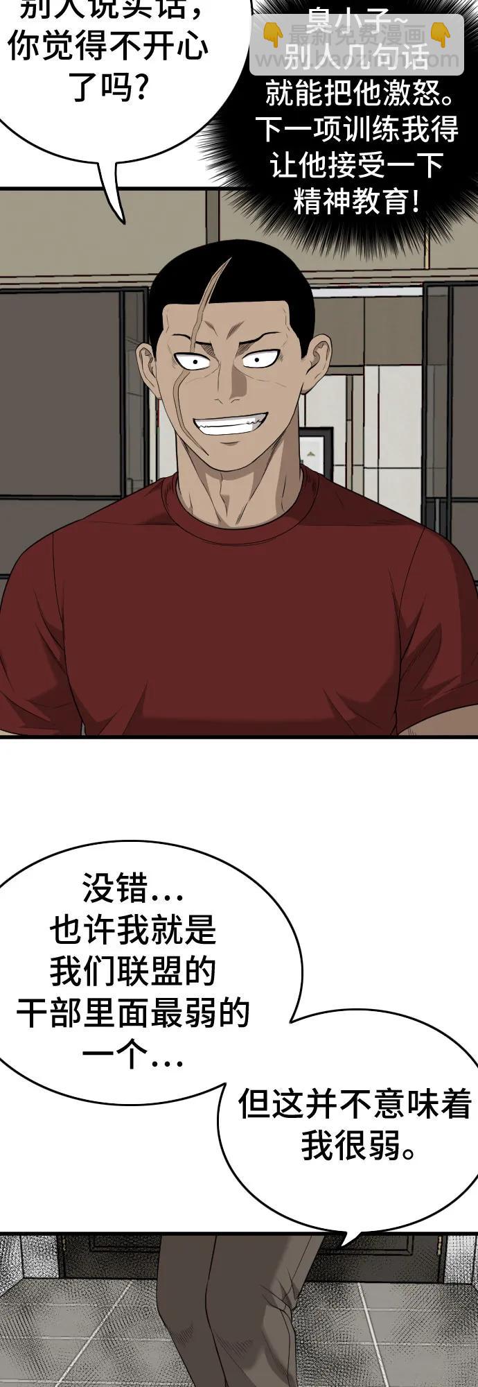 第198话56