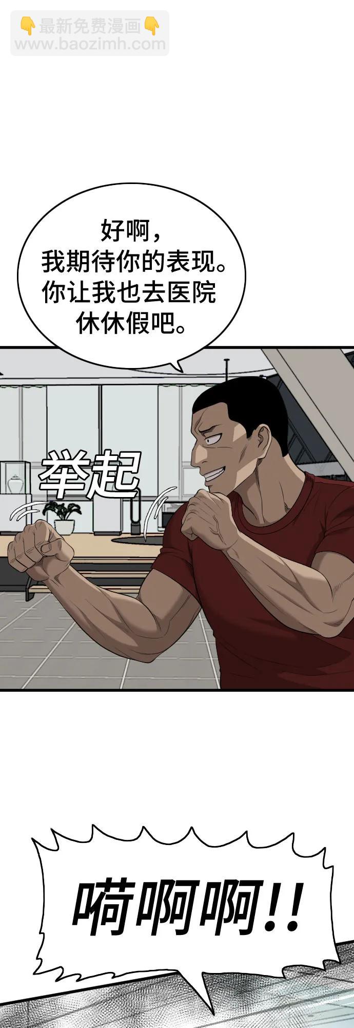 第198话58
