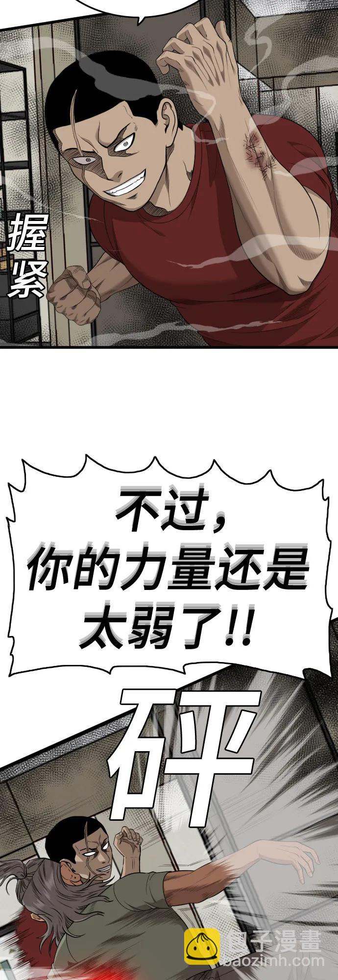 第198话65