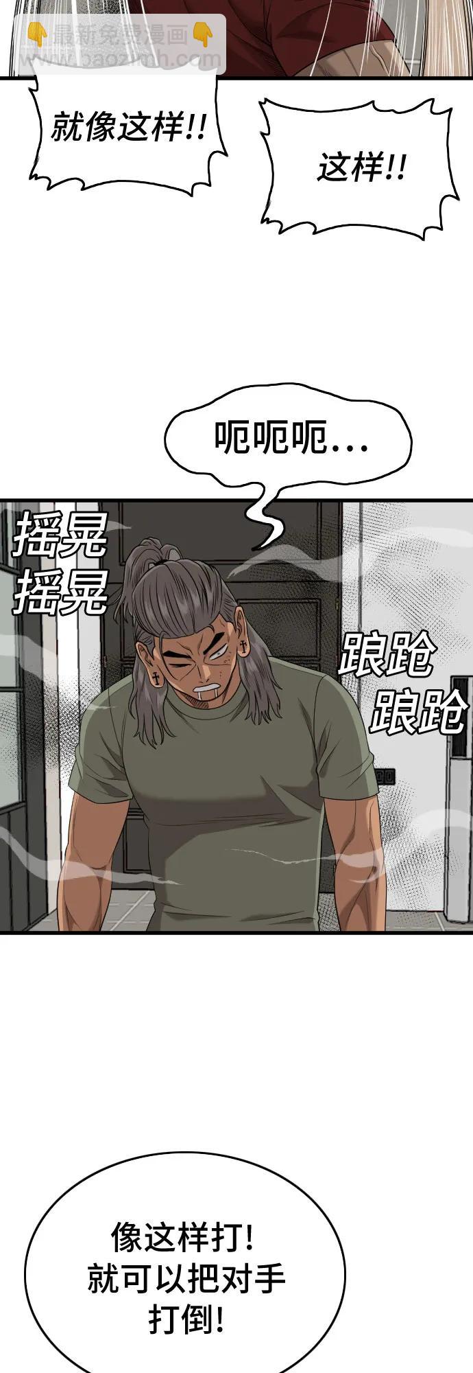 第198话67