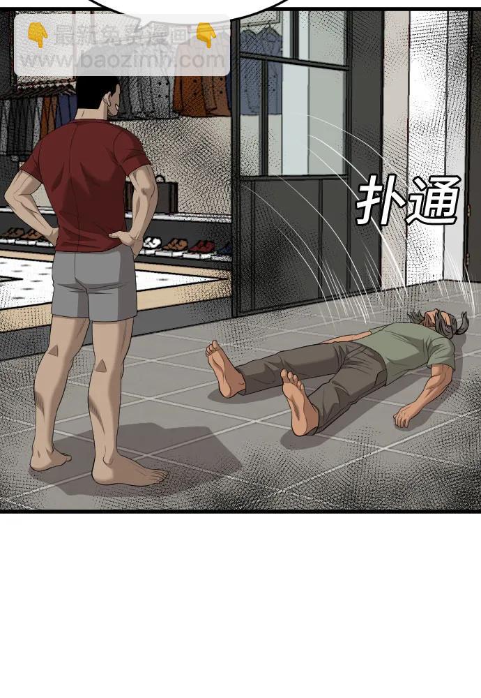 第198话68
