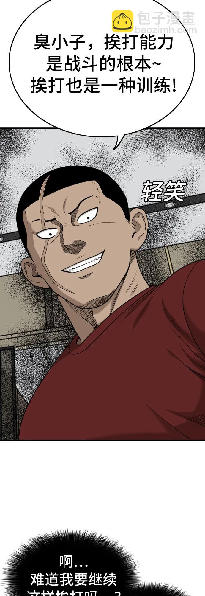 第198话71