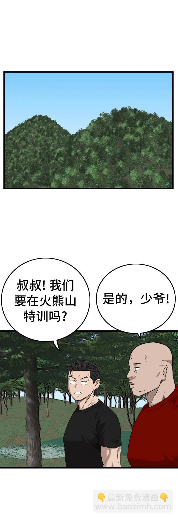第198话73