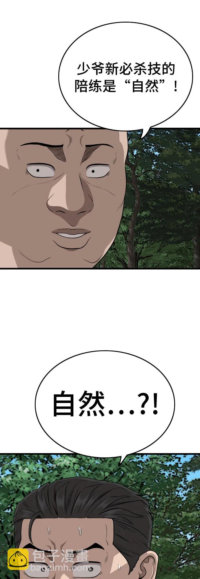第198话74