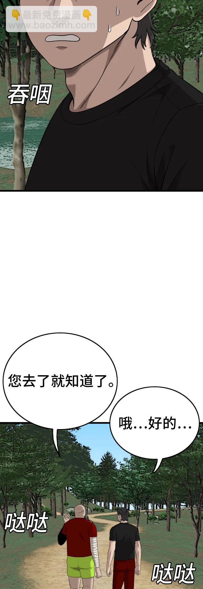 第198话75