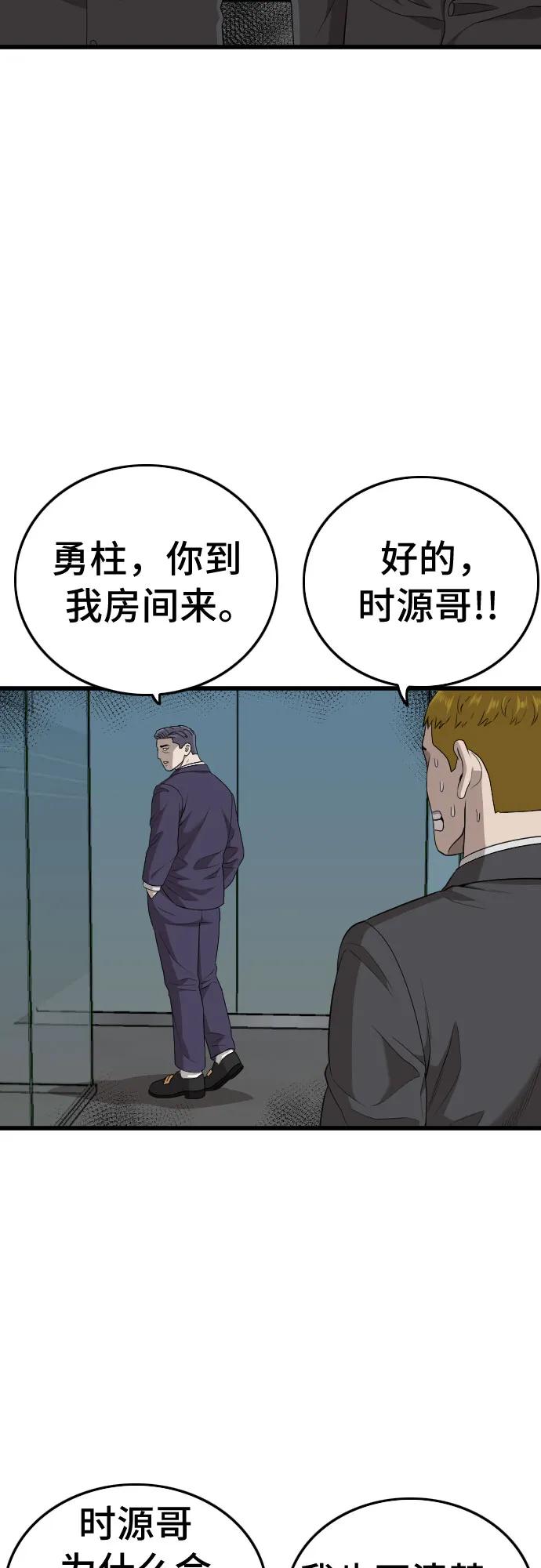 第199话11