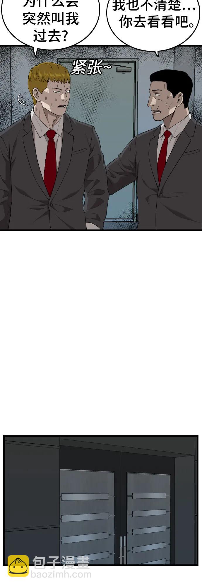 第199话12