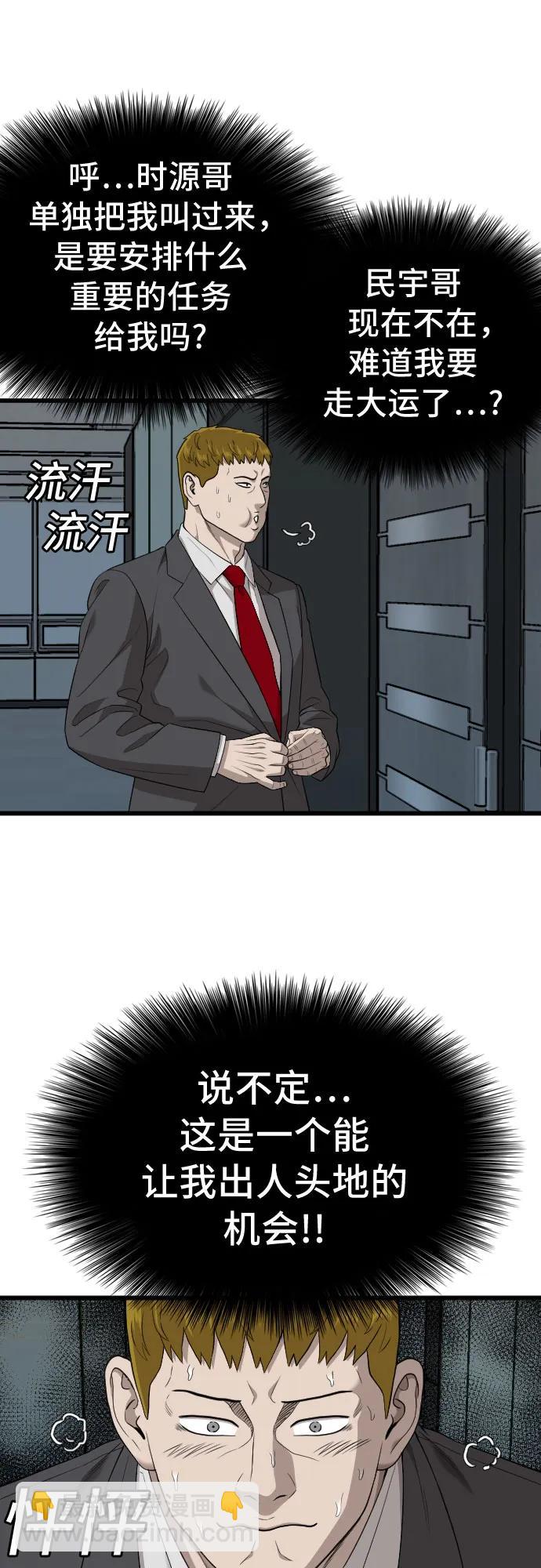 第199话13