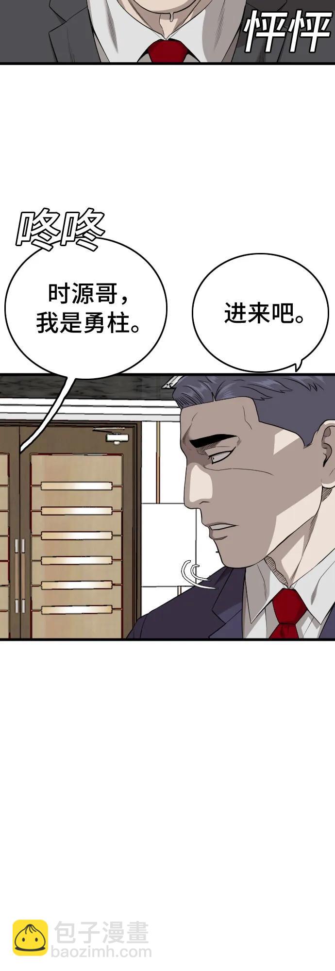 第199话14