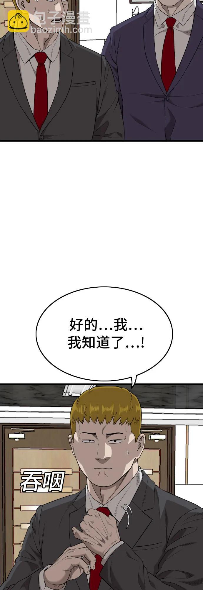 第199话19