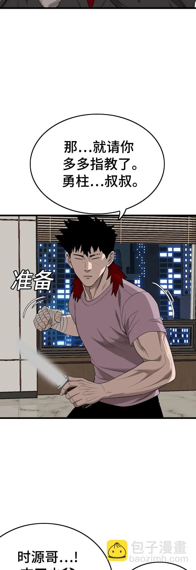 第199话20