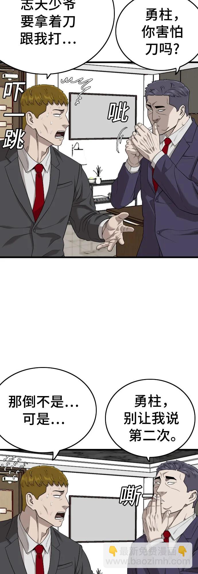 第199话21