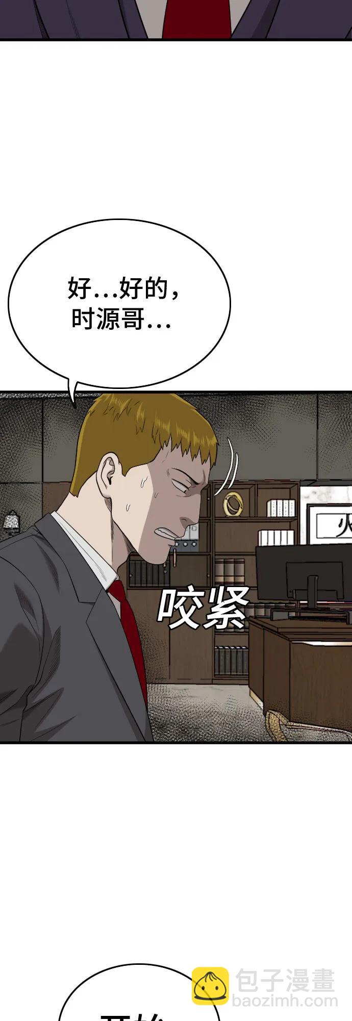 第199话23