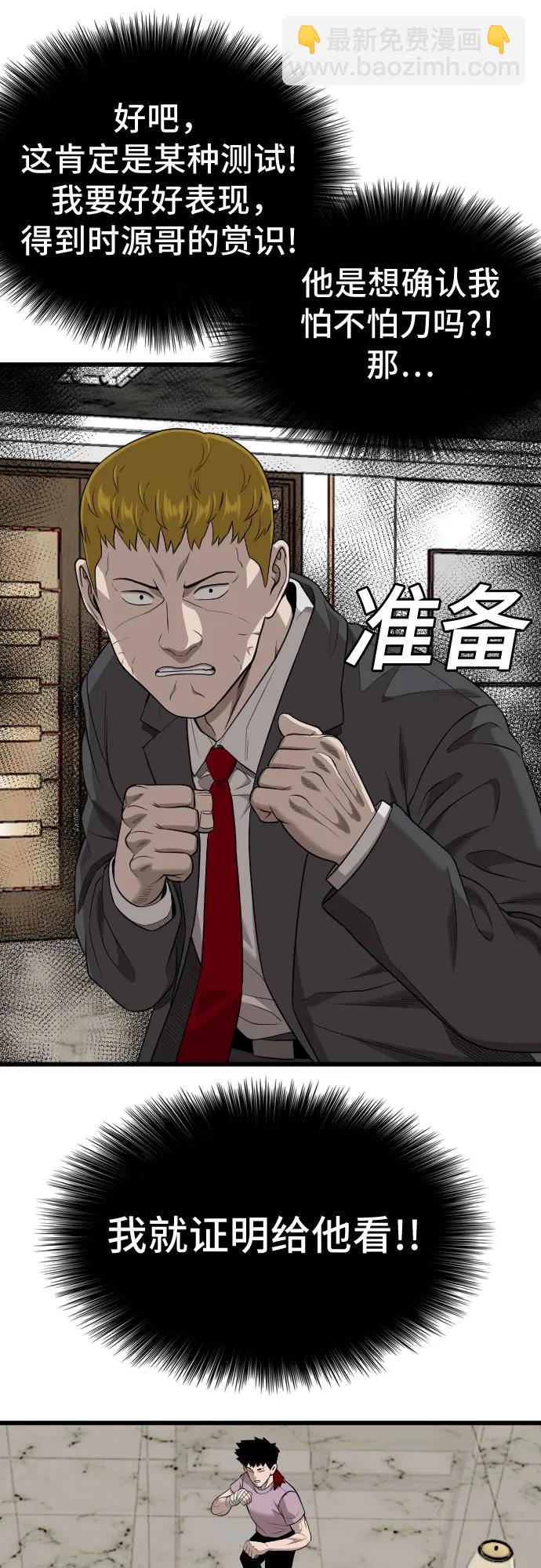 第199话25