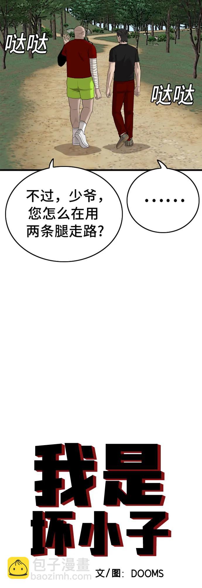 第199话3