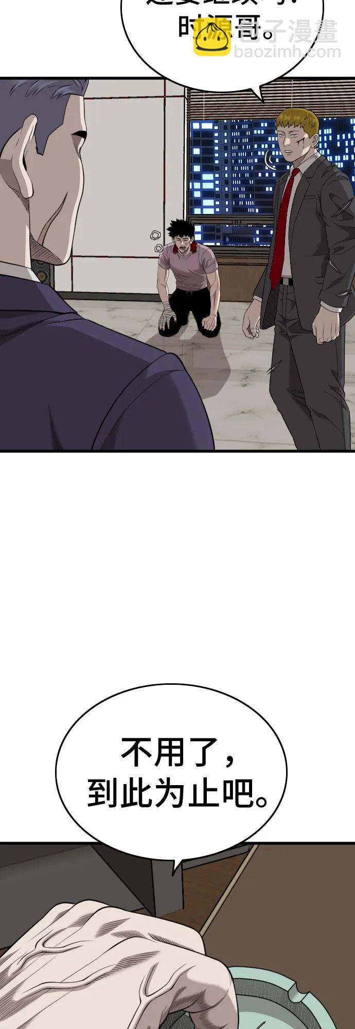 第199话36