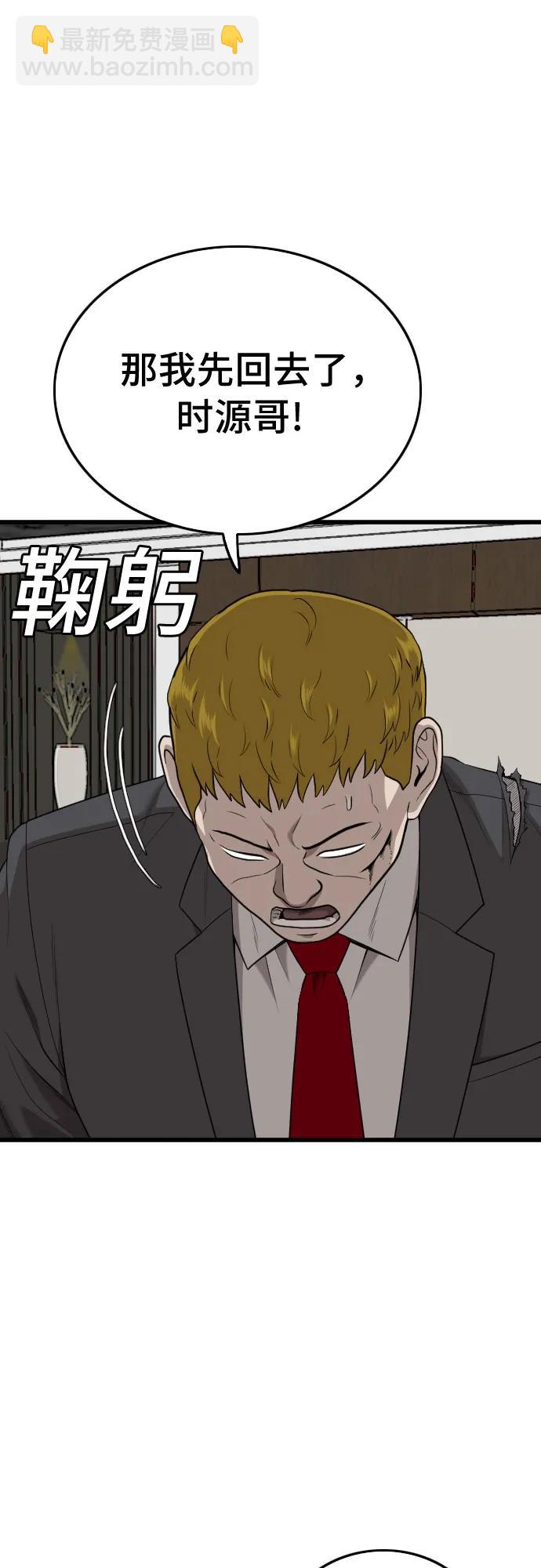 第199话38