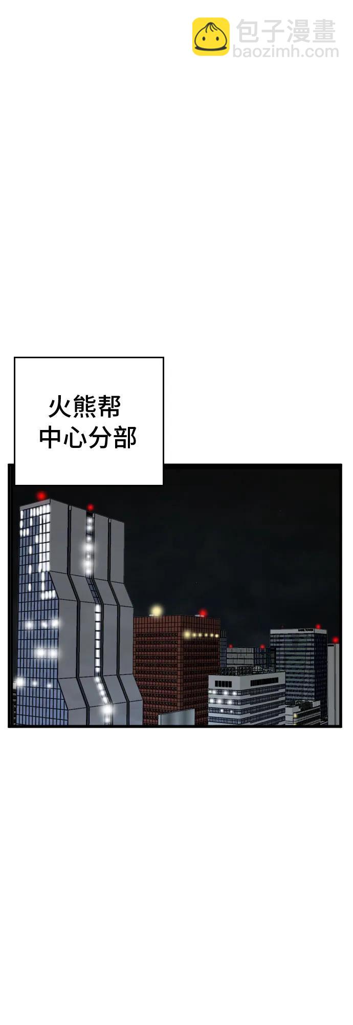 第199话4