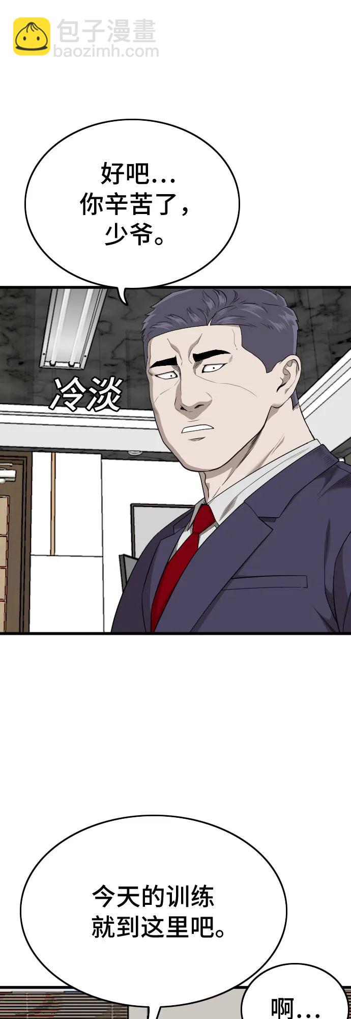 第199话41