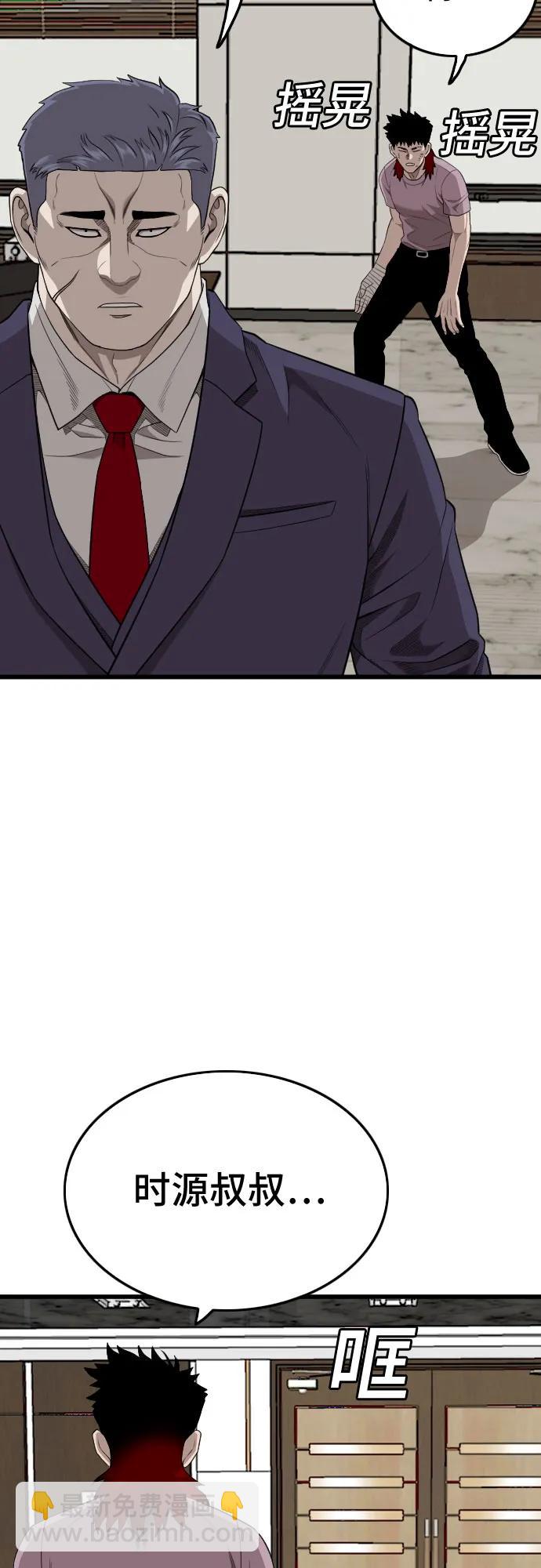 第199话42