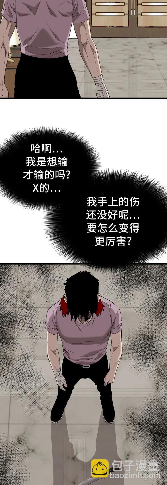 第199话43