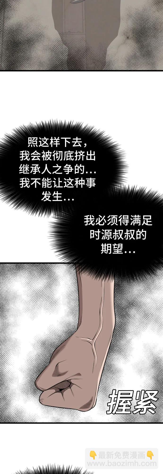 第199话44
