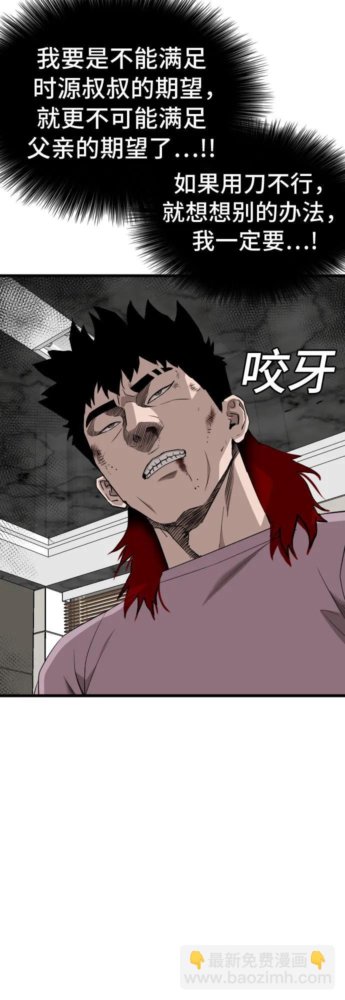 第199话45