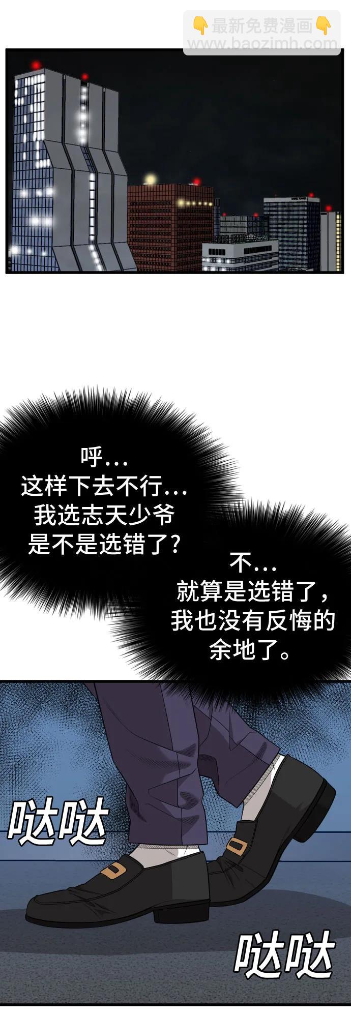 第199话46