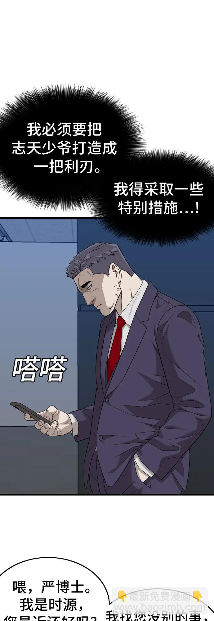 第199话47